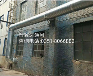 通風管道安裝