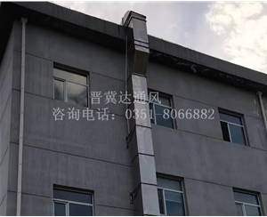 通風管道安裝